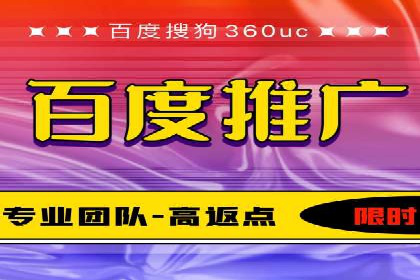 百度竞价推广托管服务，打造高效的网络营销团队